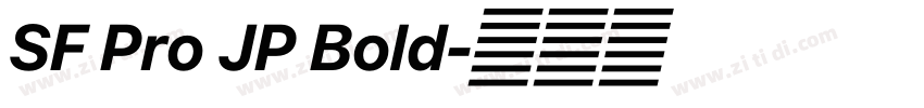 SF Pro JP Bold字体转换